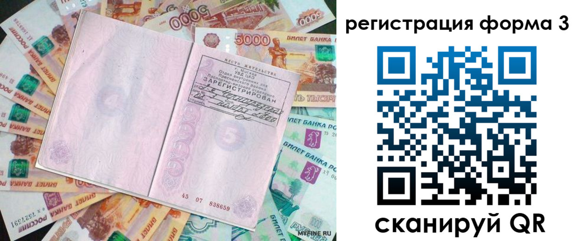 форма 3 в Знаменске