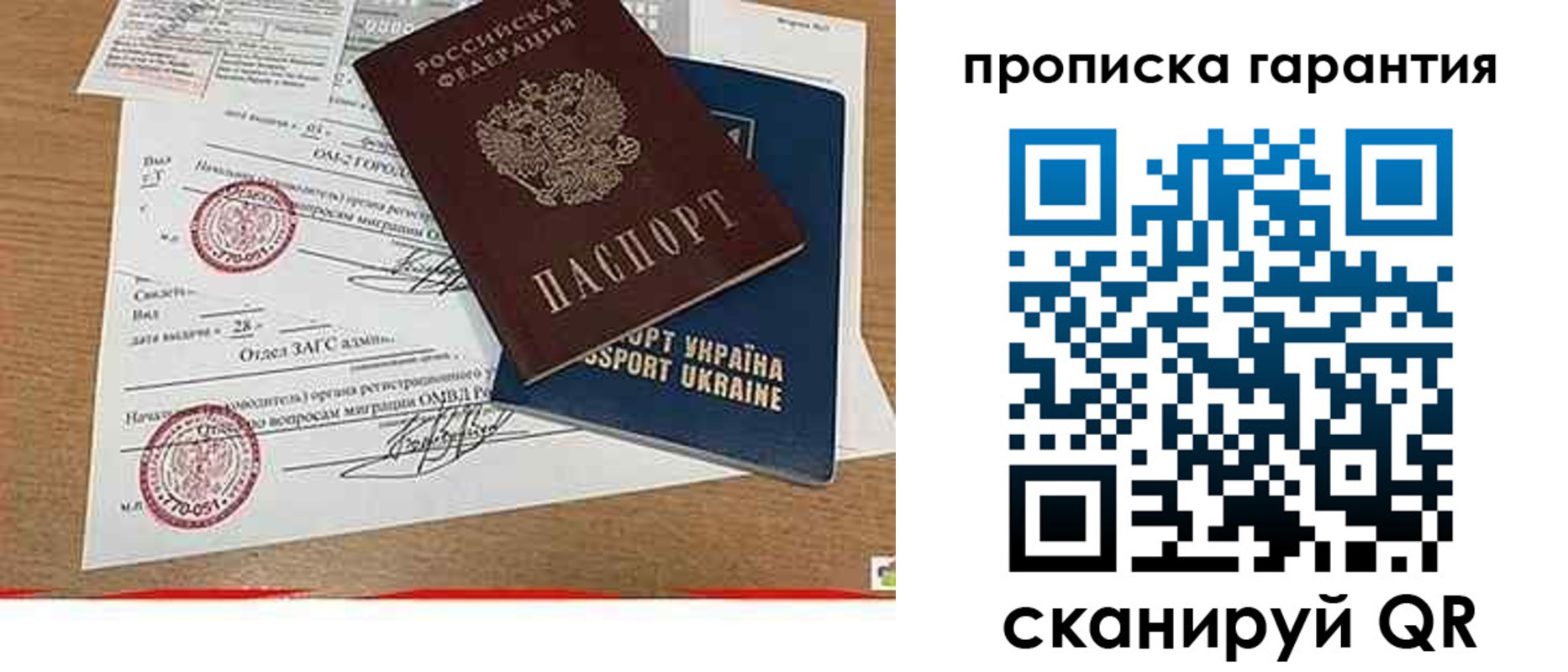 временная регистрация в Знаменске