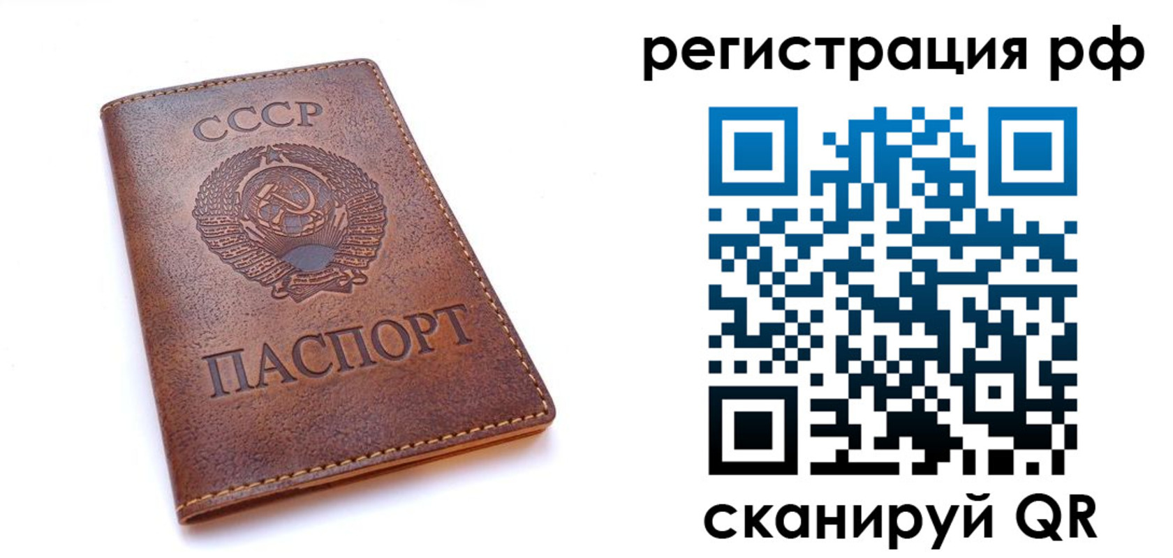 временная регистрация в квартире в Знаменске