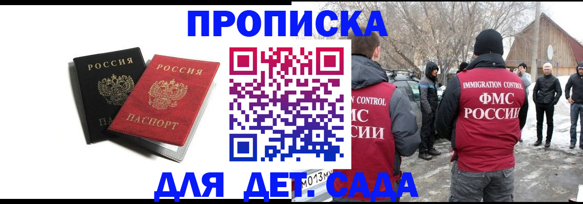 временная регистрация собственник в Знаменске