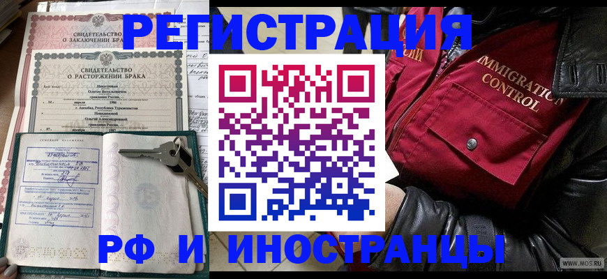 прописка для кредита в Знаменске