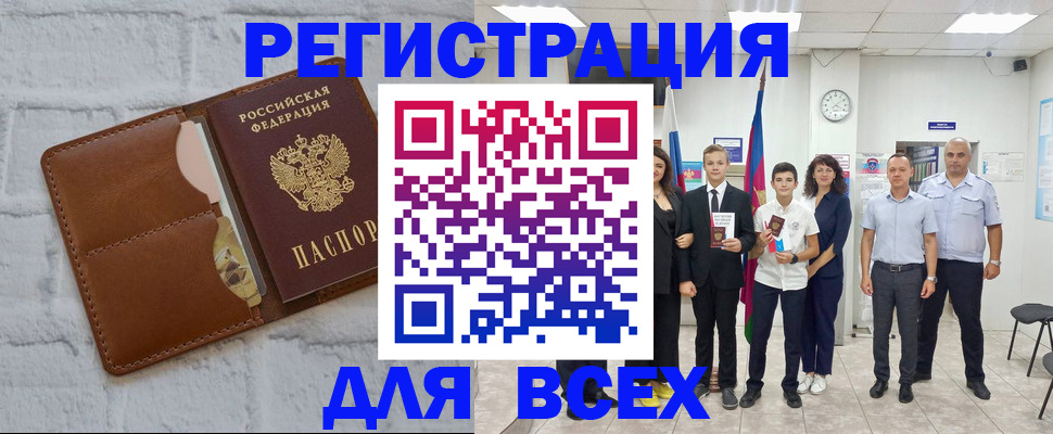 миграционный учет в Знаменске
