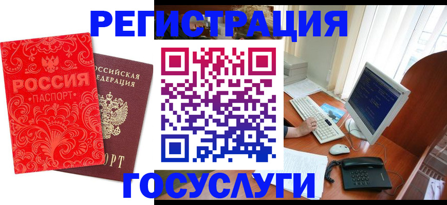временная регистрация в квартире в Знаменске
