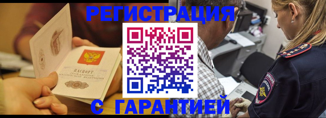 прописка ребенка в Знаменске