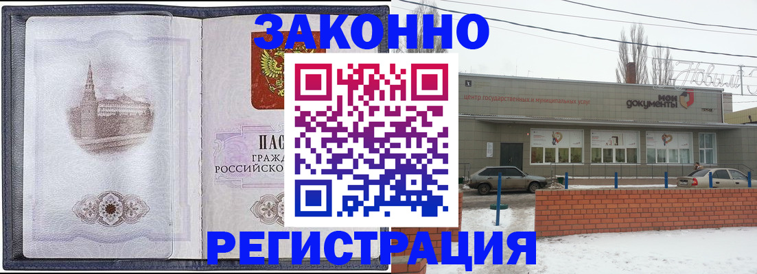 временная регистрация 2025 в Знаменске