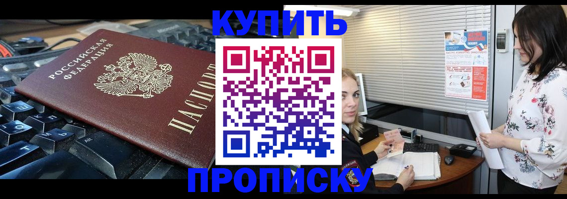 прописка гарантия в Знаменске