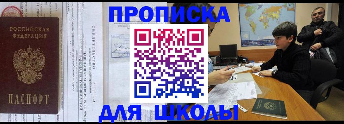 регистрация в Знаменске