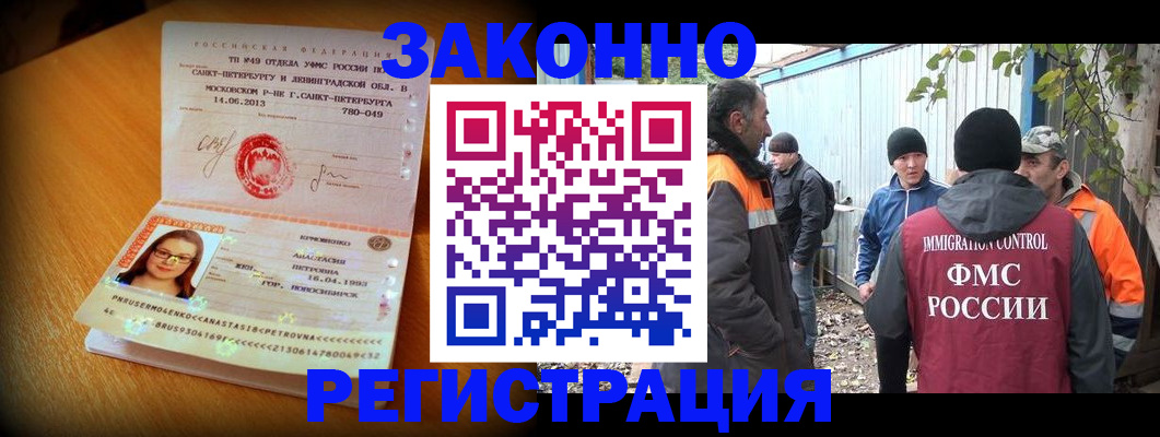 временная регистрация 2025 в Знаменске